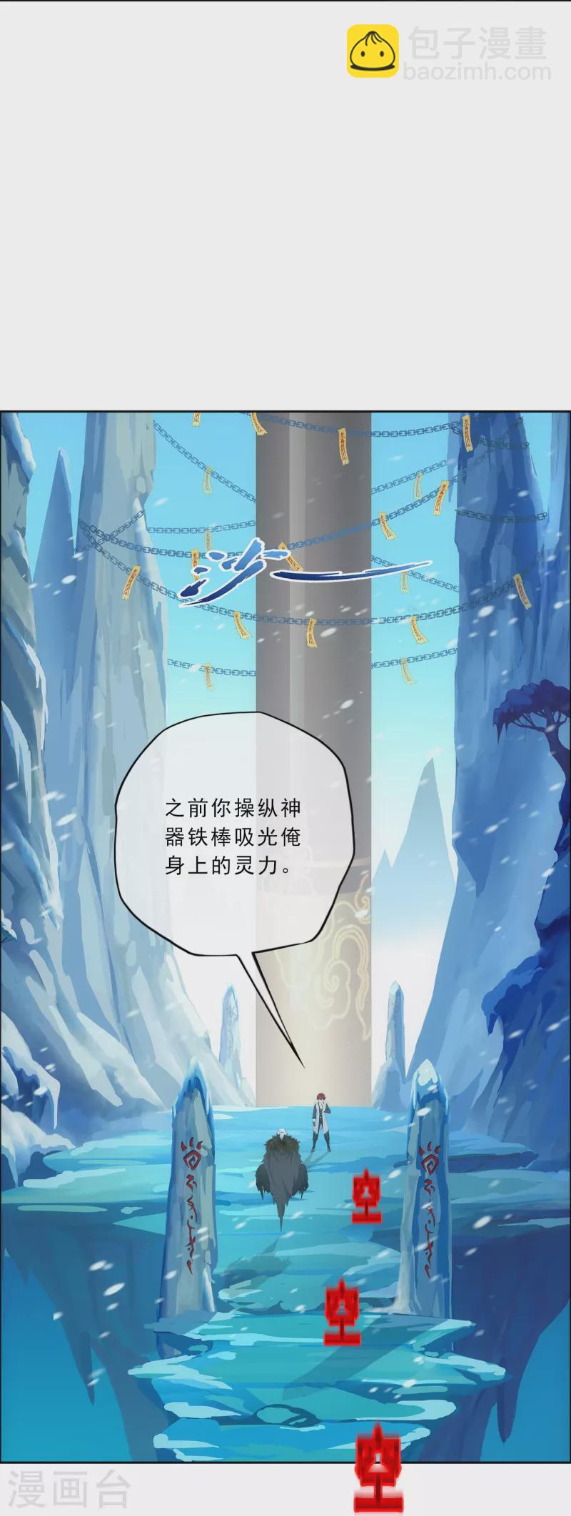 第340话 慷慨的馈赠-第369话