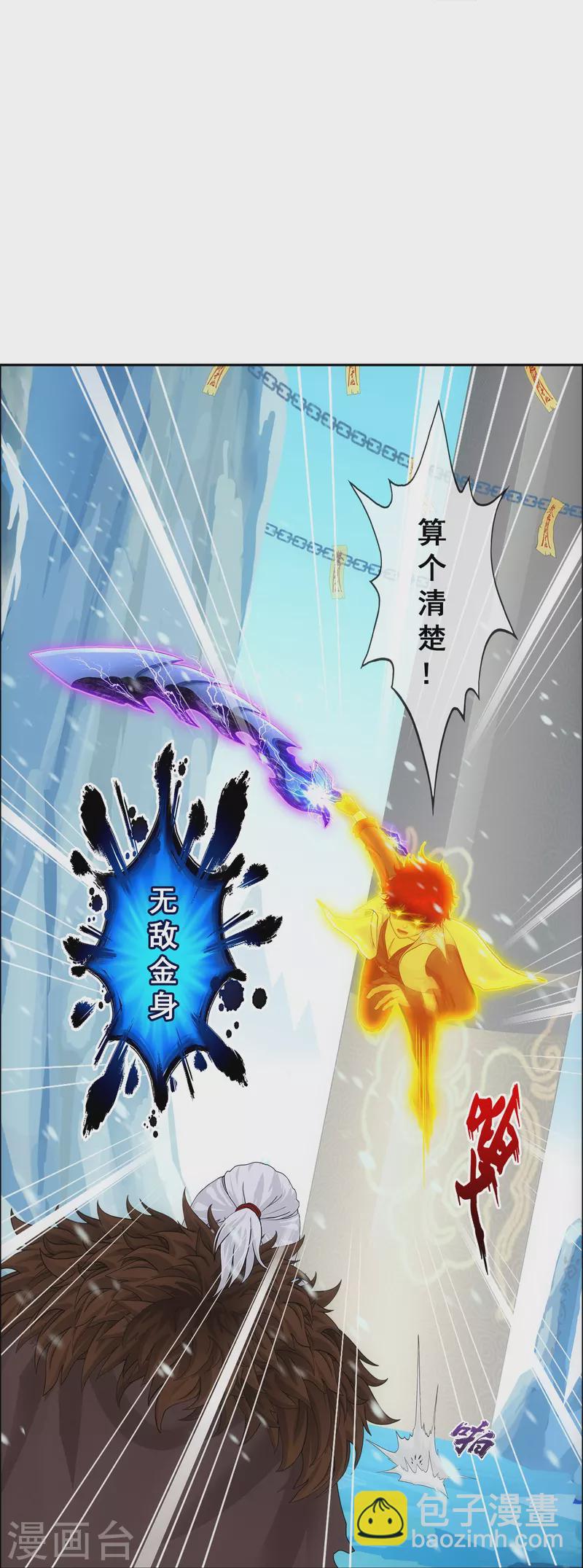 第340话 慷慨的馈赠-第369话