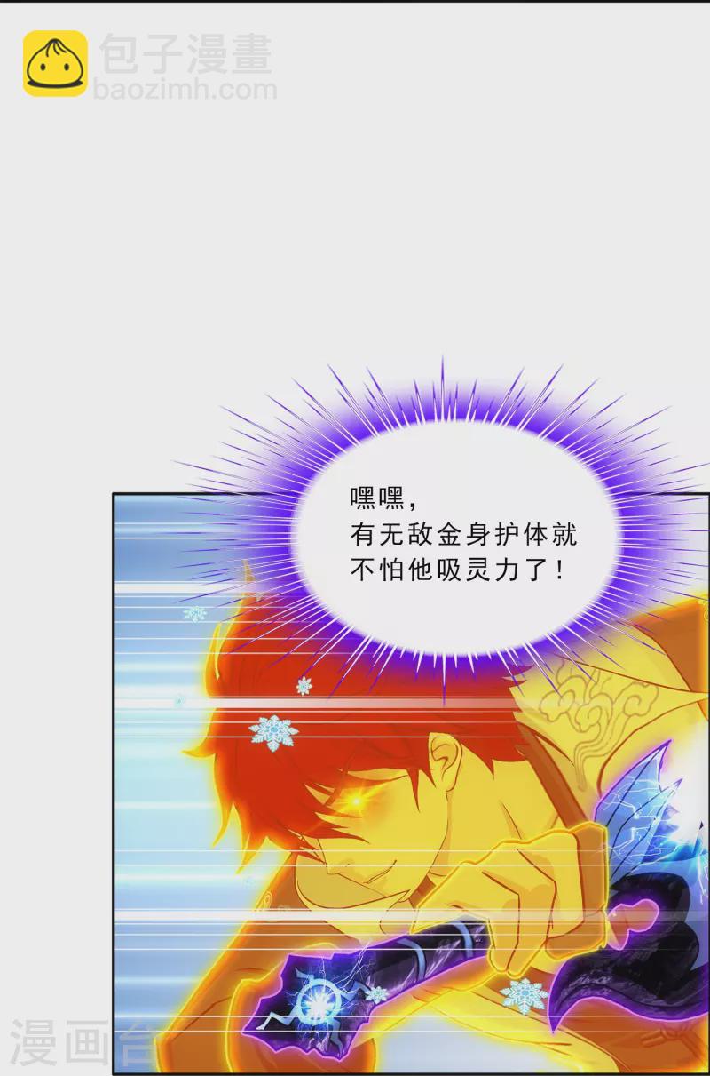 第340话 慷慨的馈赠-第369话