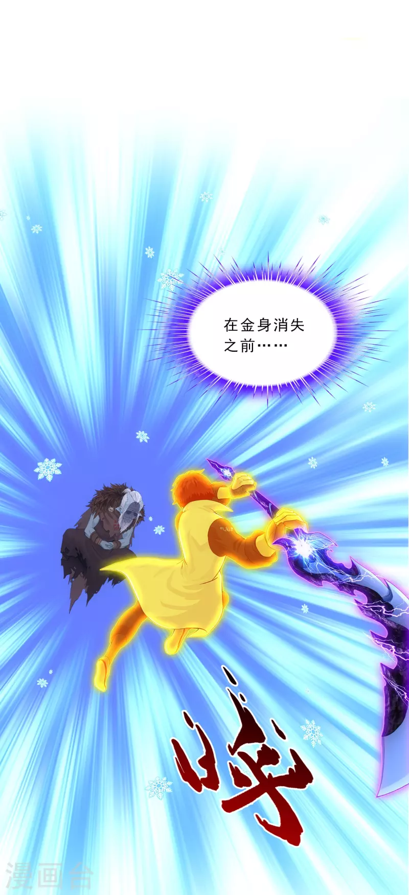 第340话 慷慨的馈赠-第369话