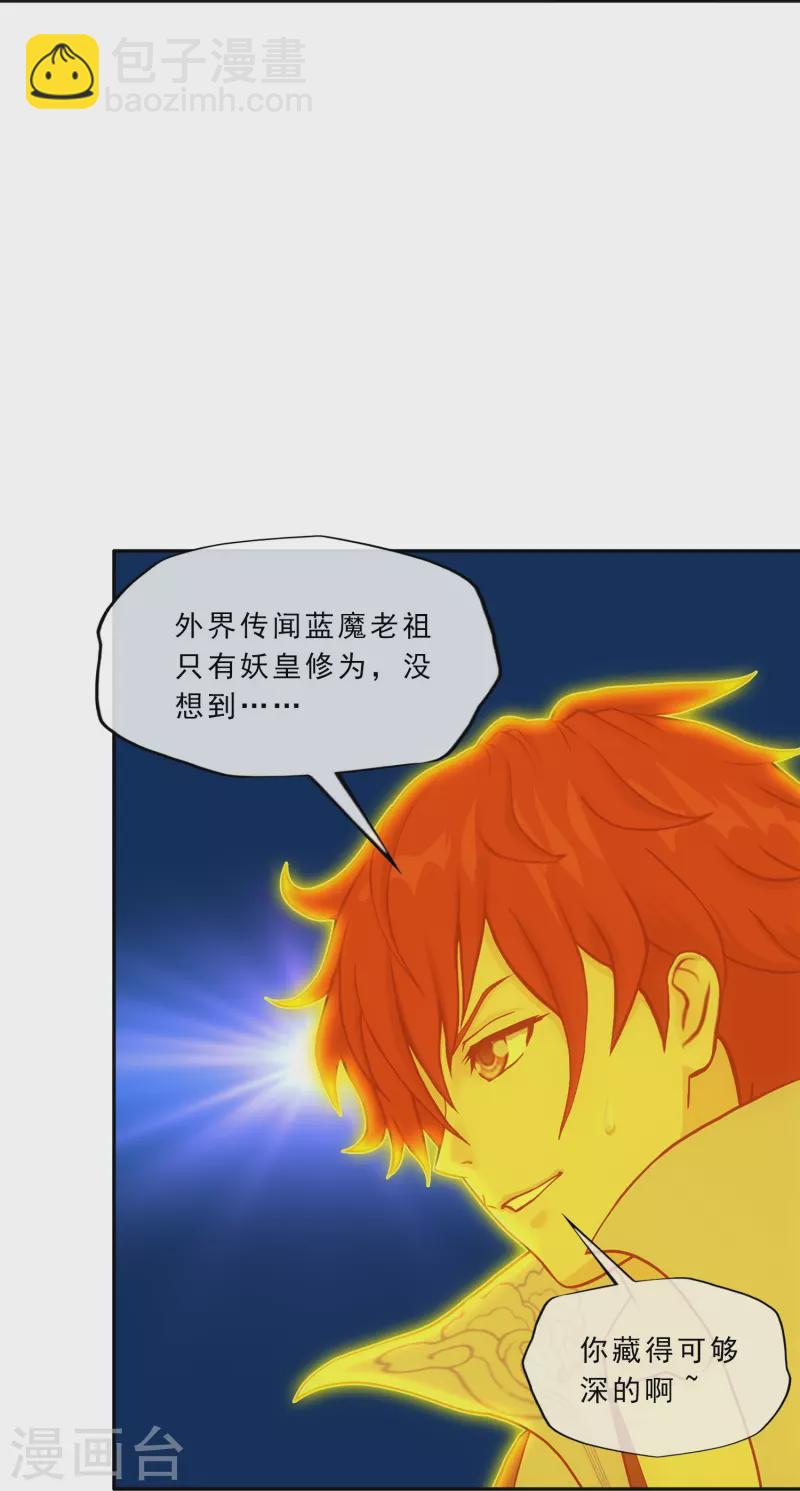 第340话 慷慨的馈赠-第369话
