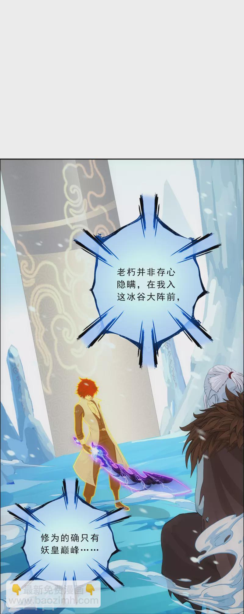 第340话 慷慨的馈赠-第369话