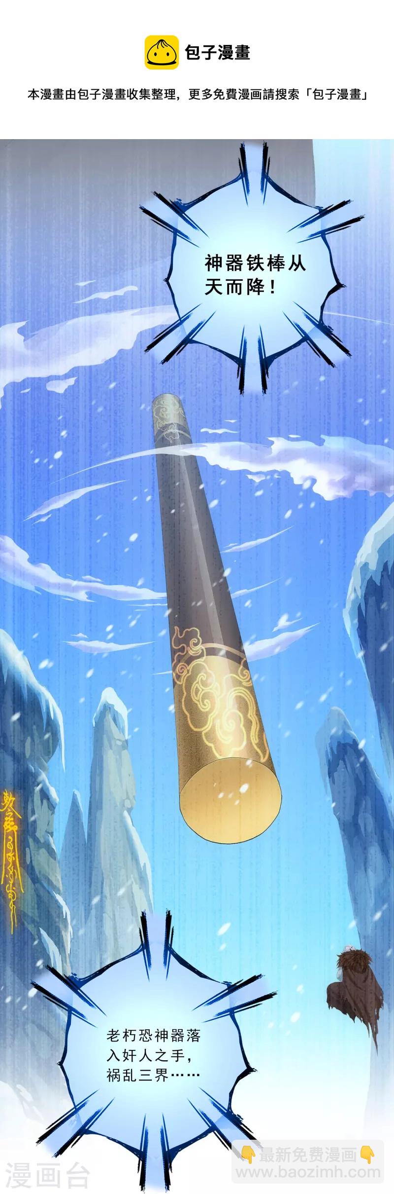 第340话 慷慨的馈赠-第369话