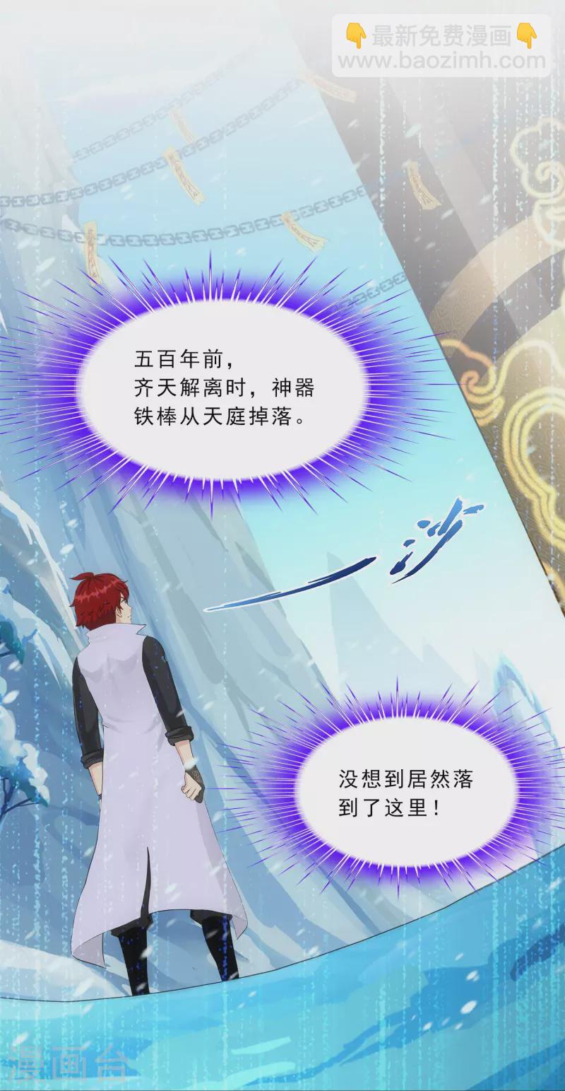 第340话 慷慨的馈赠-第369话