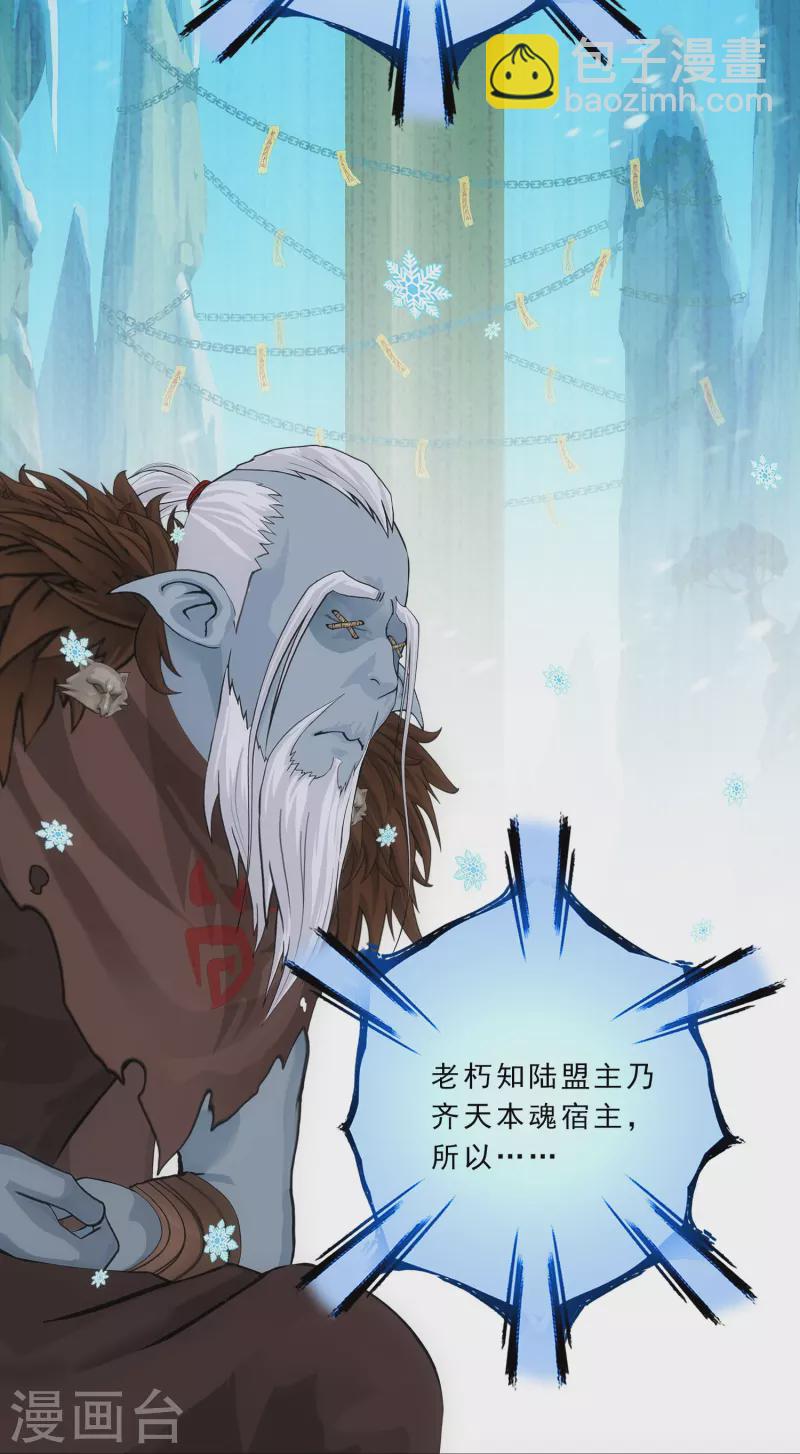 第340话 慷慨的馈赠-第369话
