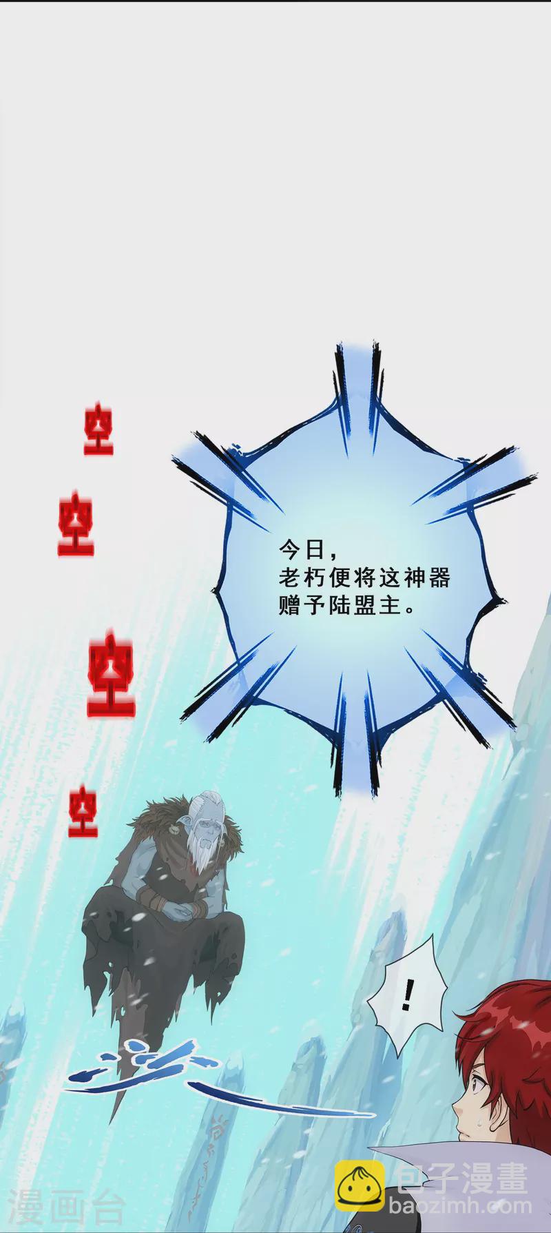 第340话 慷慨的馈赠-第369话