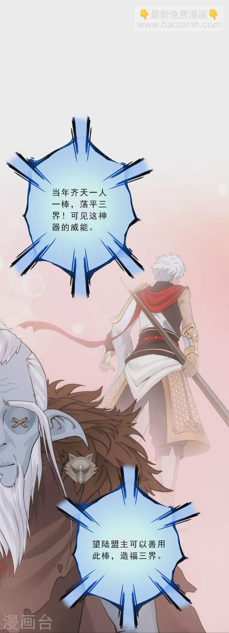 第340话 慷慨的馈赠-第369话