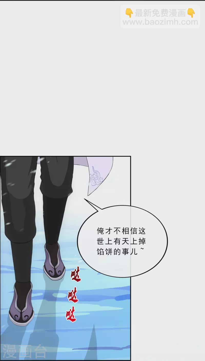 第340话 慷慨的馈赠-第369话