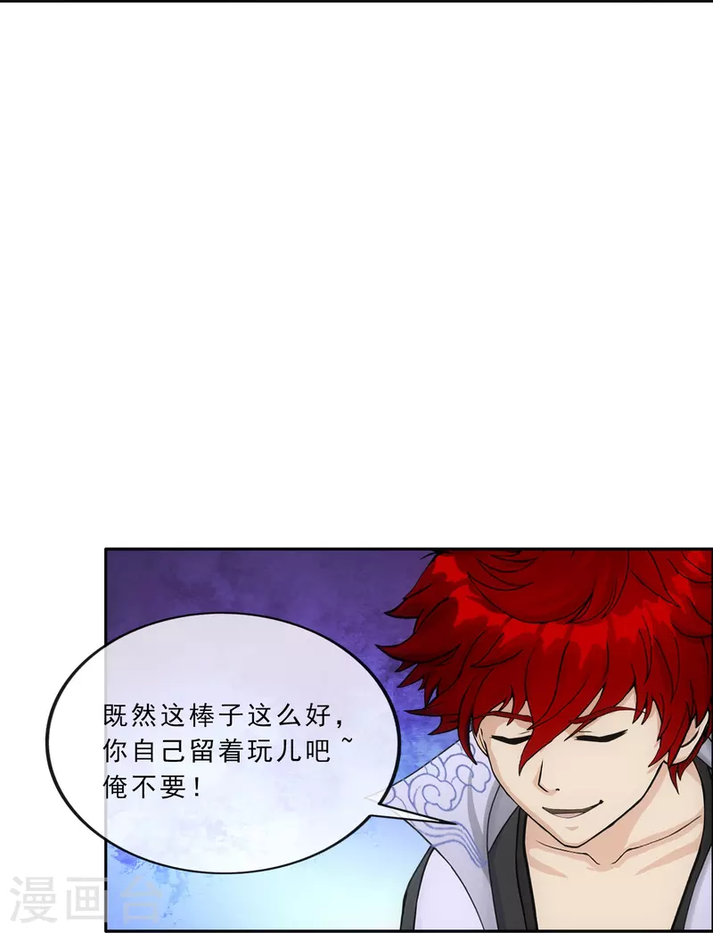 第340话 慷慨的馈赠-第369话