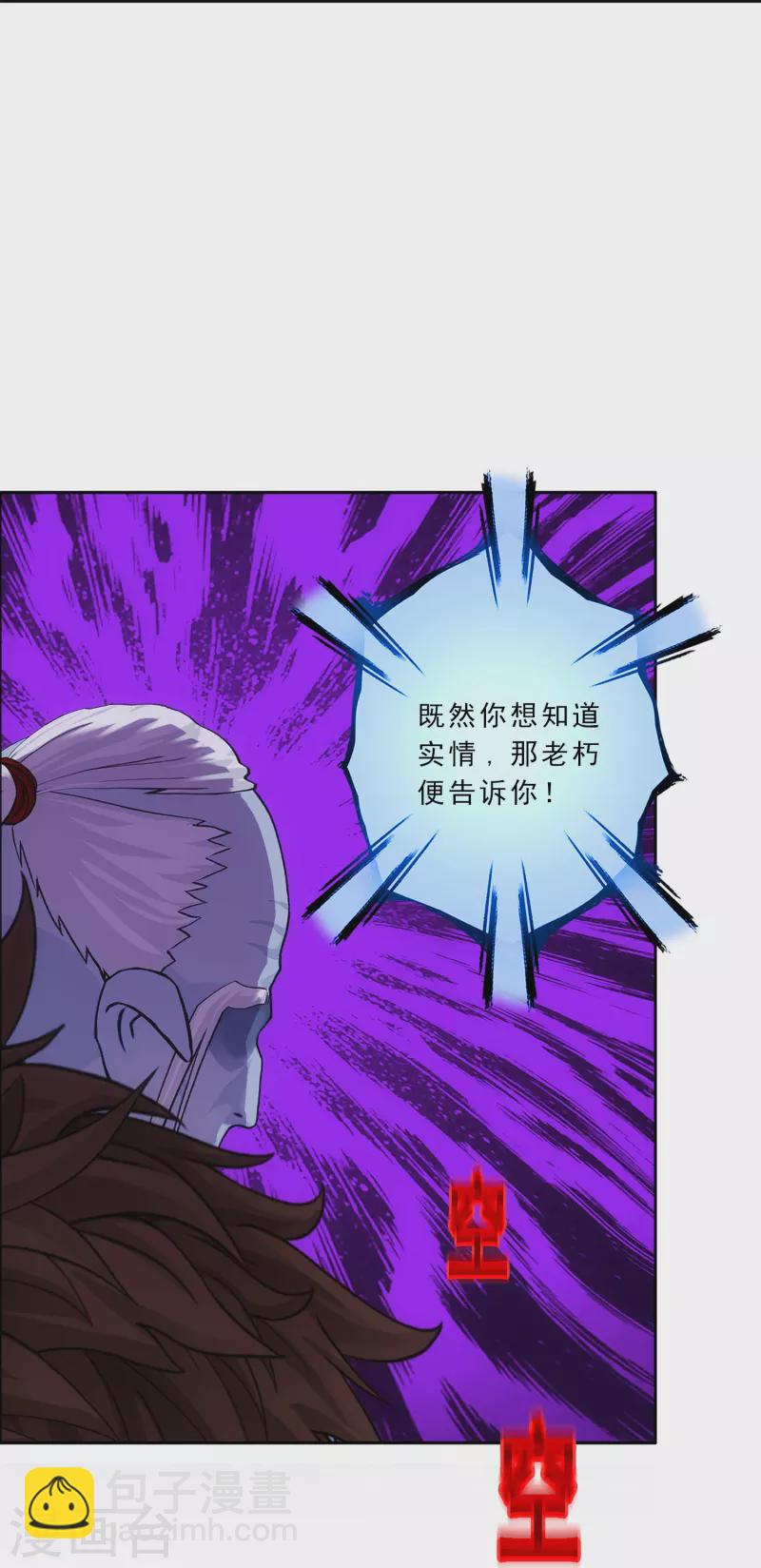 第340话 慷慨的馈赠-第369话