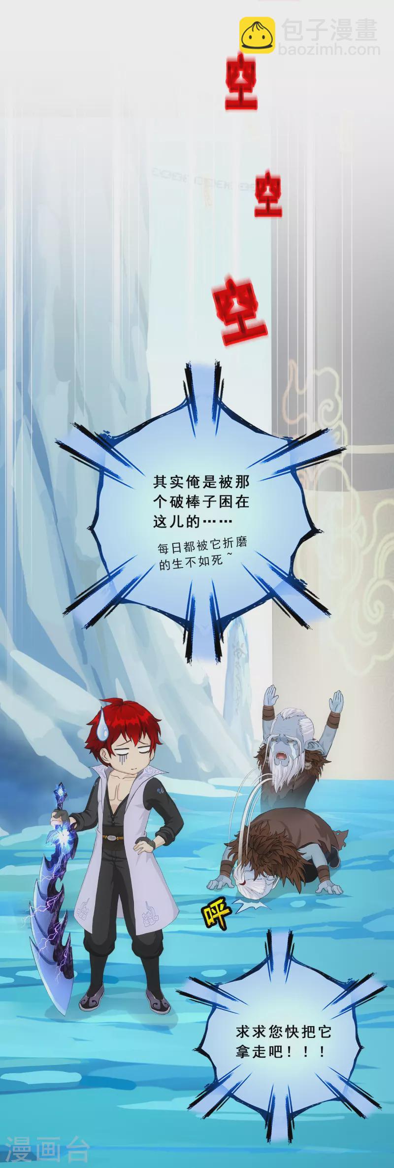 第340话 慷慨的馈赠-第369话