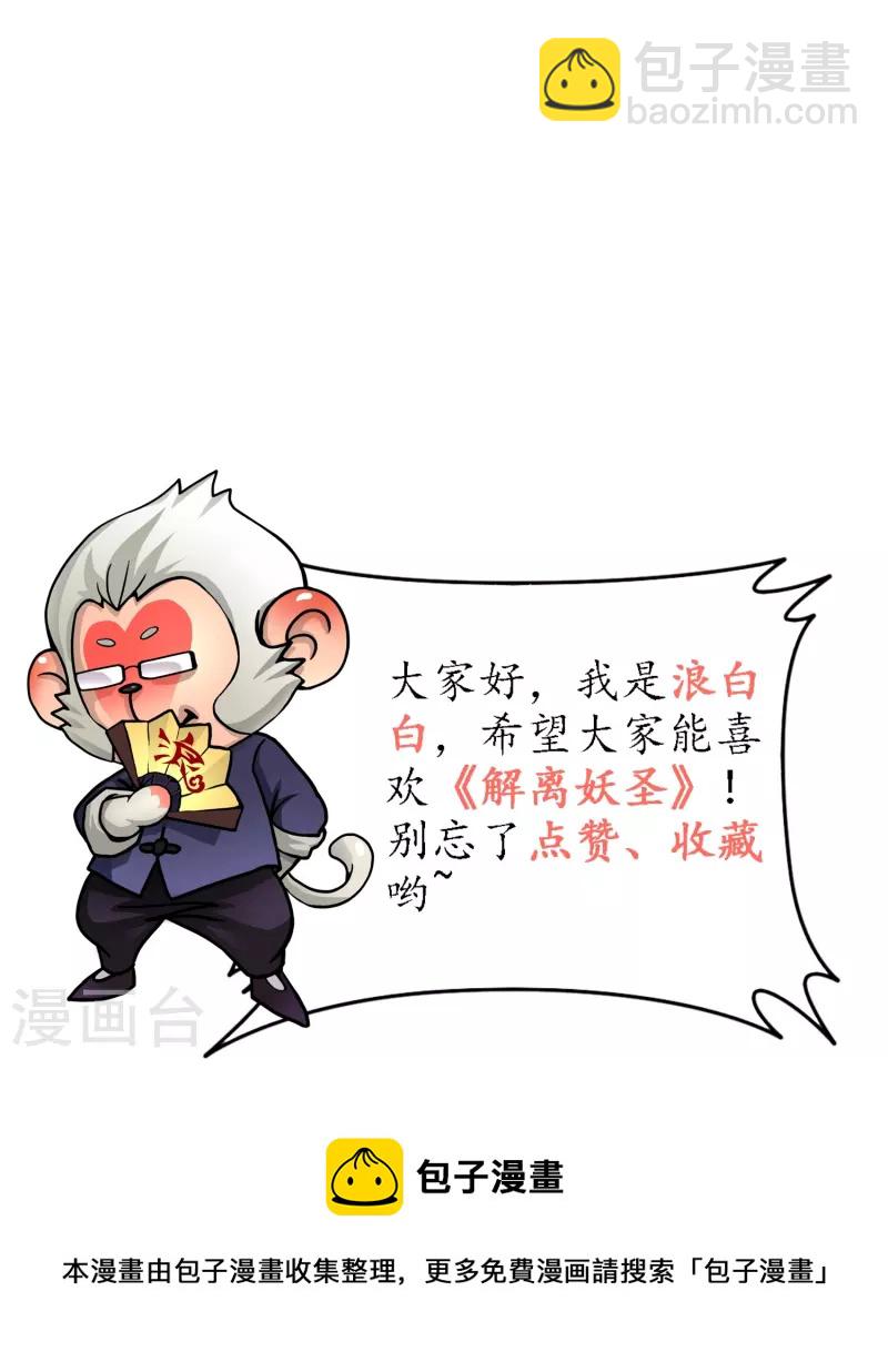 第340话 慷慨的馈赠-第369话