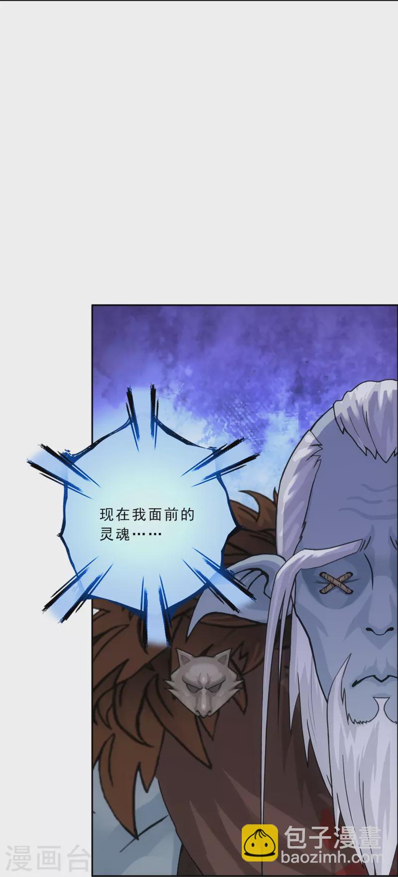 第340话 慷慨的馈赠-第369话