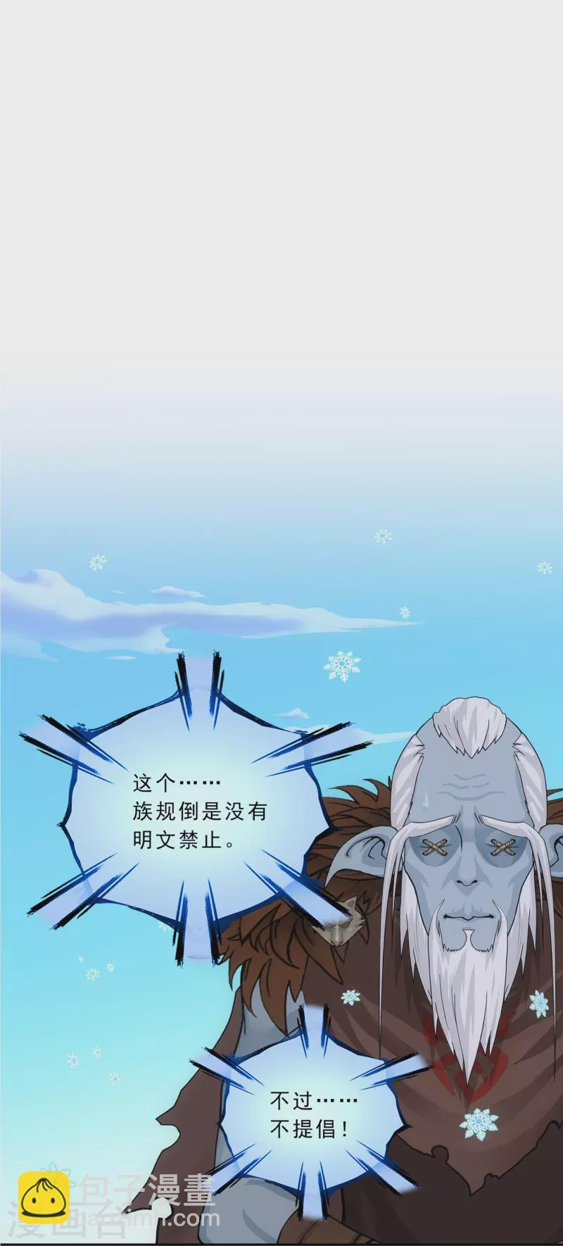 第342话 公平的决斗-第371话