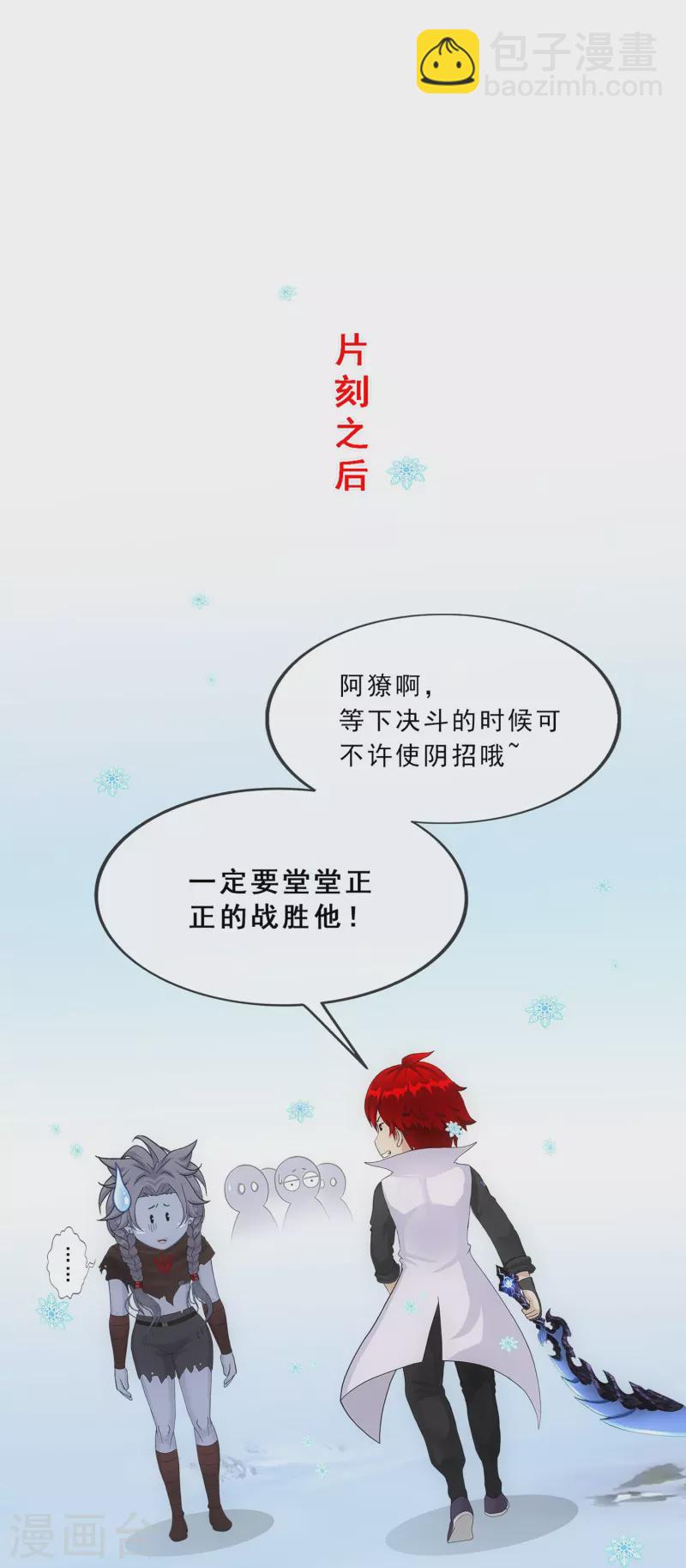第342话 公平的决斗-第371话