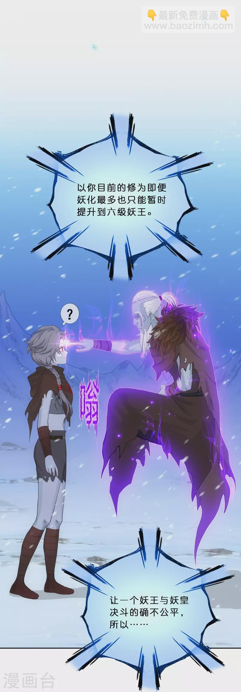 第344话 公平的决斗1-第373话
