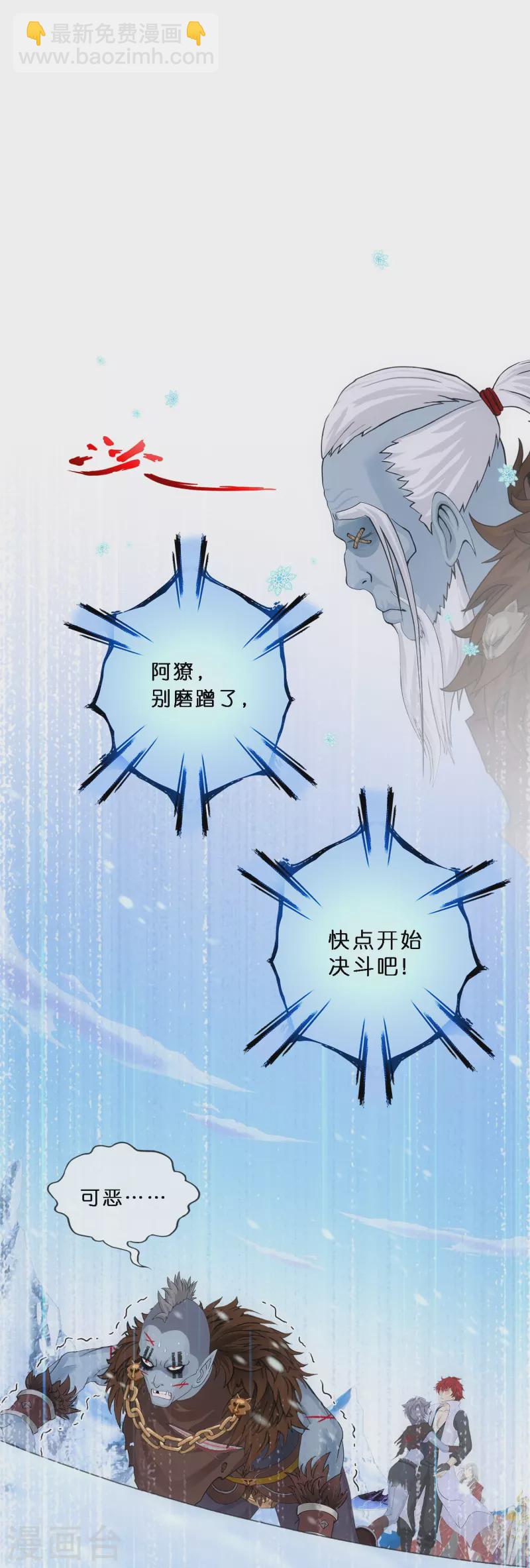 第344话 公平的决斗1-第373话