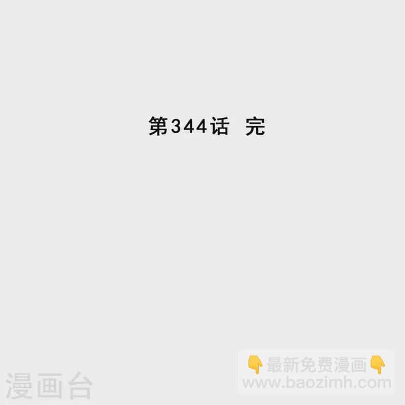 第344话 公平的决斗1-第373话