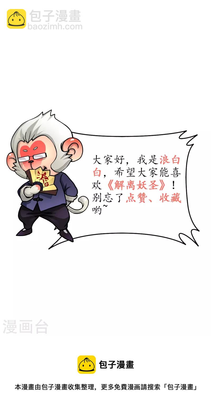 第344话 公平的决斗1-第373话