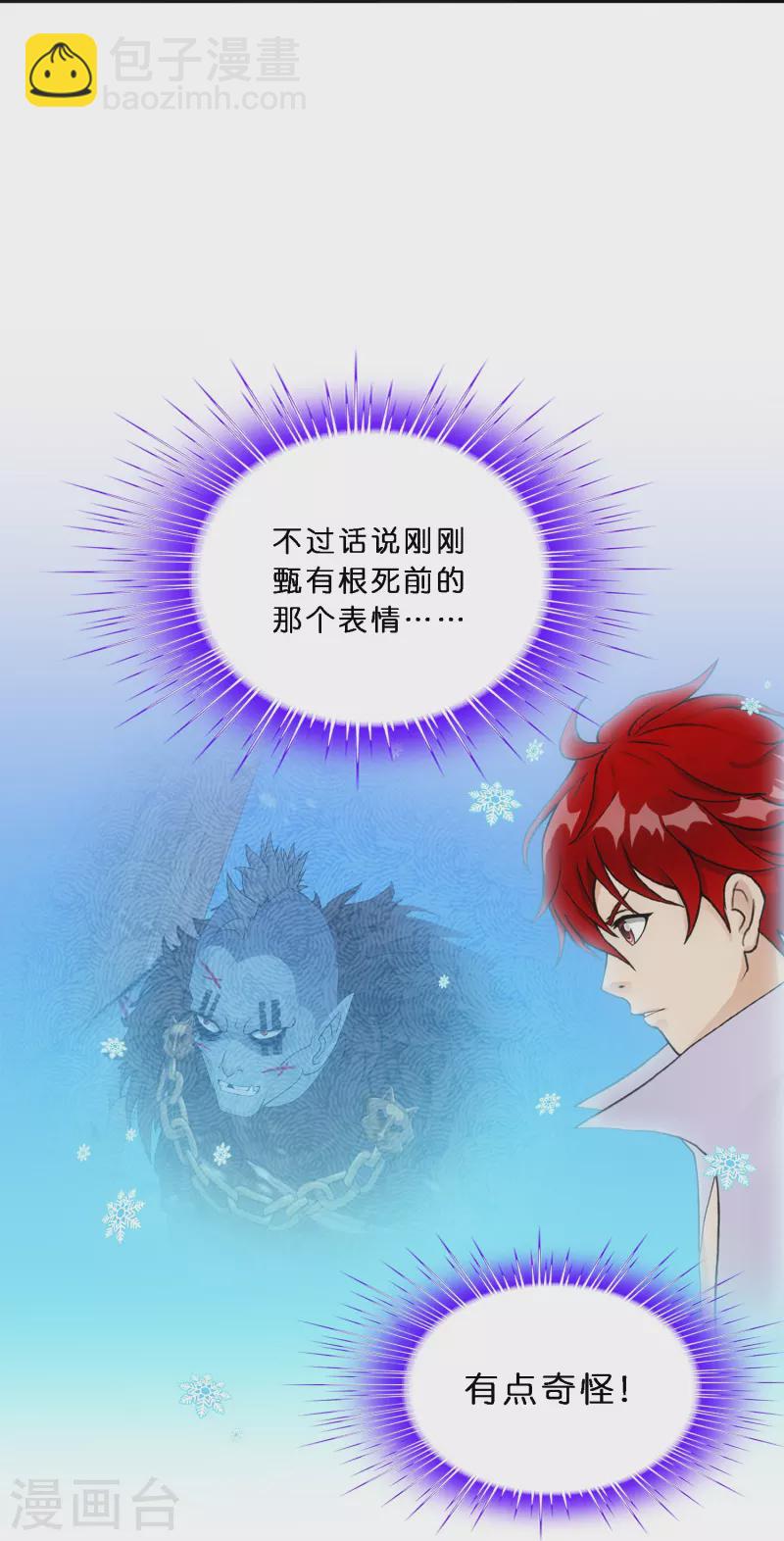 第345话 公平的决斗2-第375话