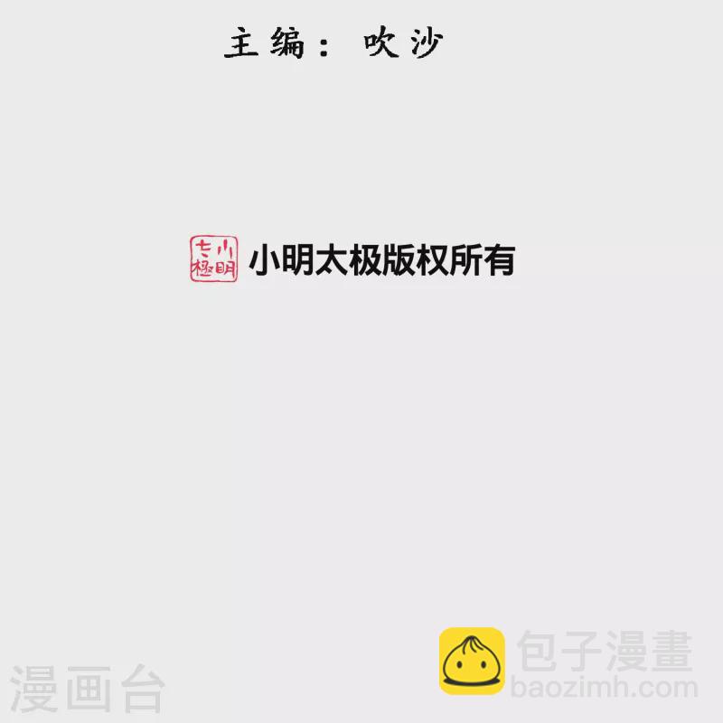 第345话 公平的决斗2-第375话