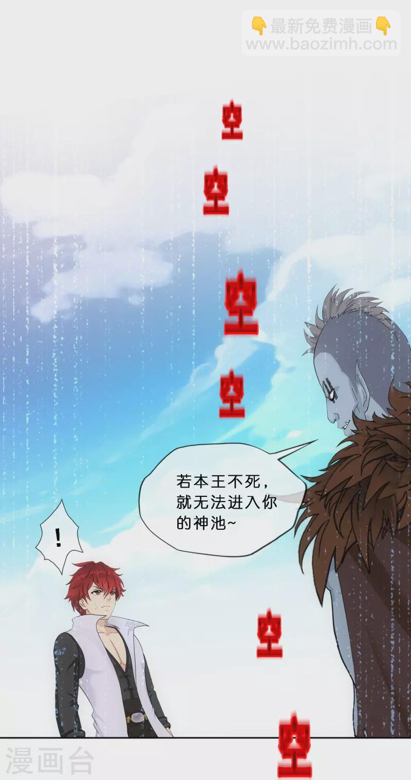 第345话 公平的决斗2-第375话