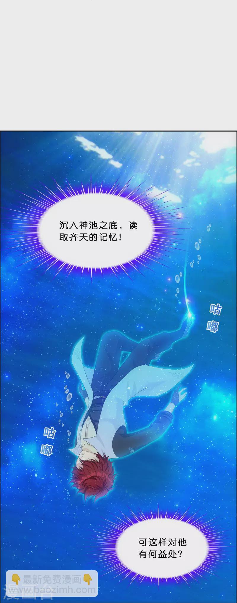 第345话 公平的决斗2-第375话