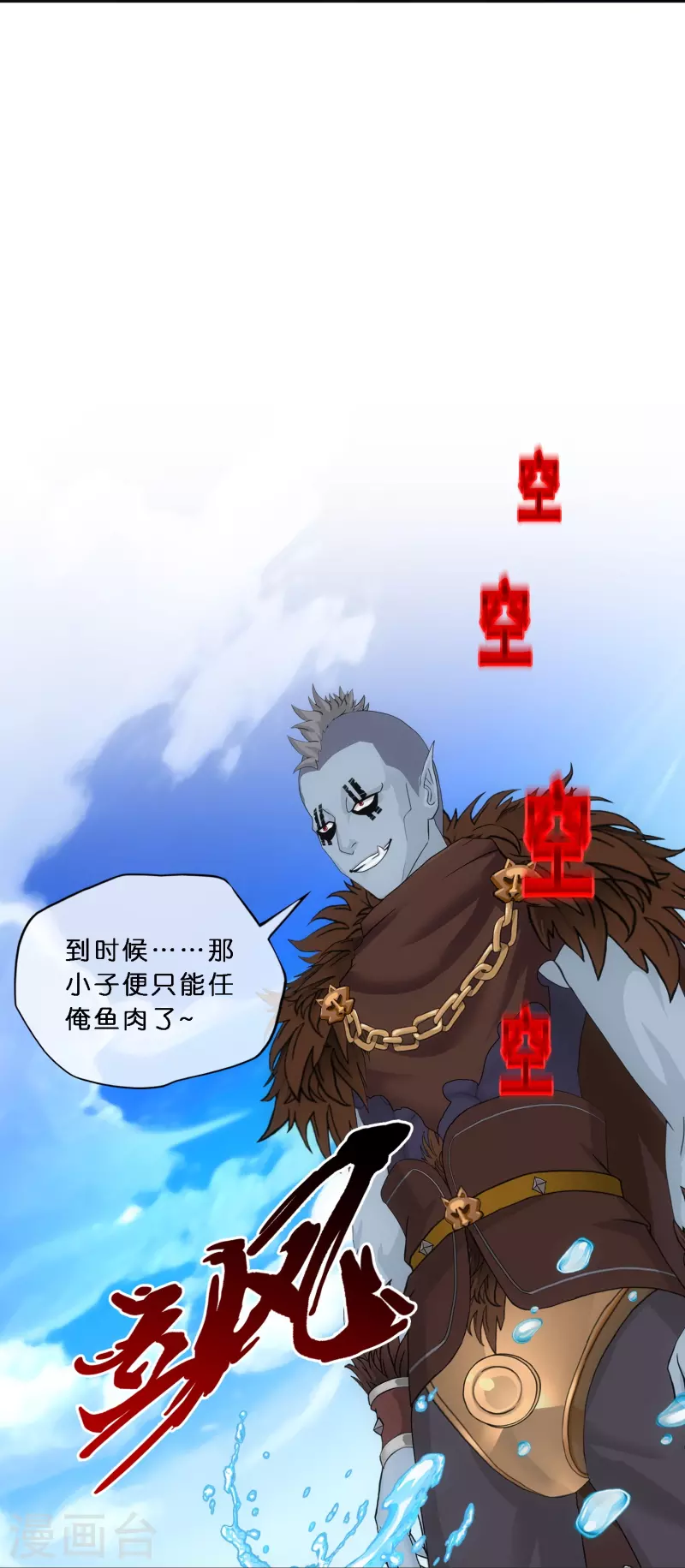 第345话 公平的决斗2-第375话