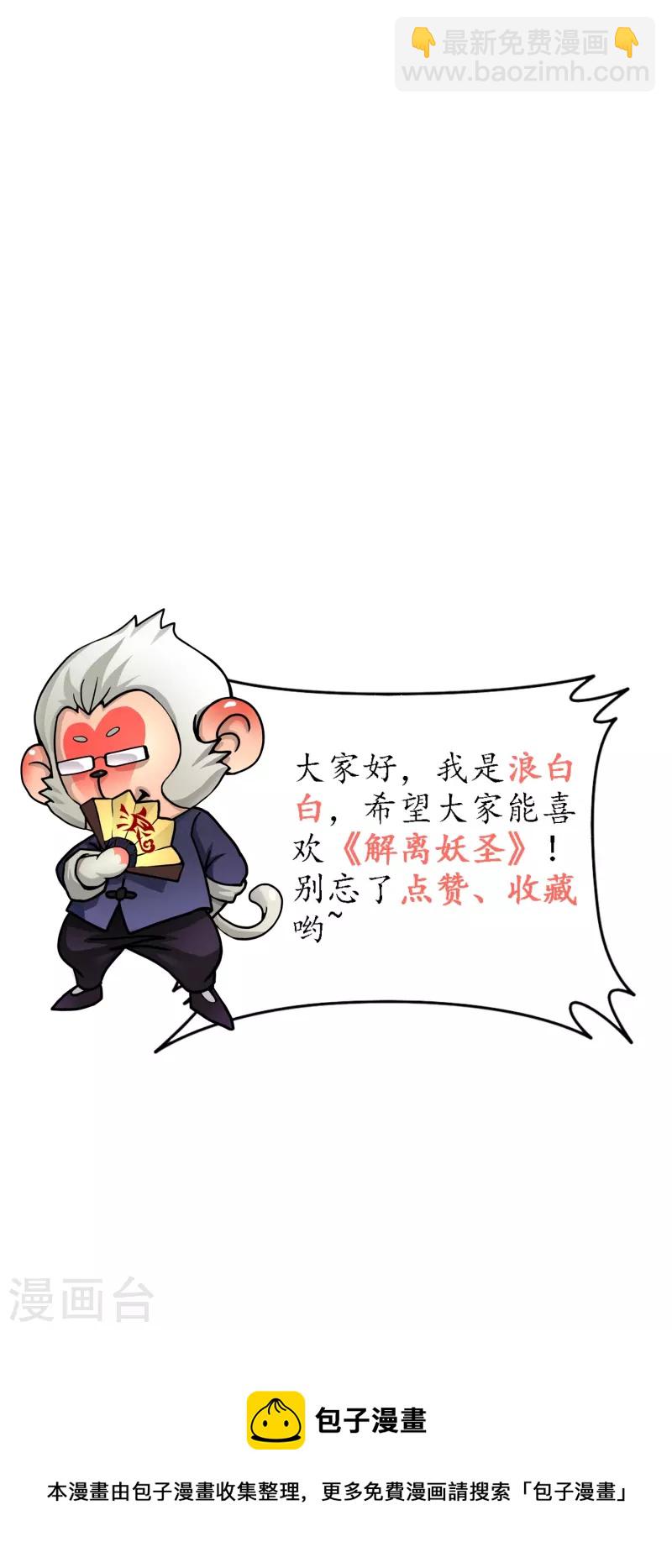 第345话 公平的决斗2-第375话