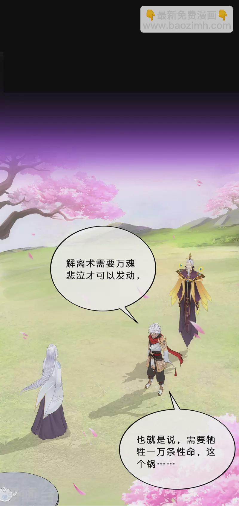 第347话 重任-第377话