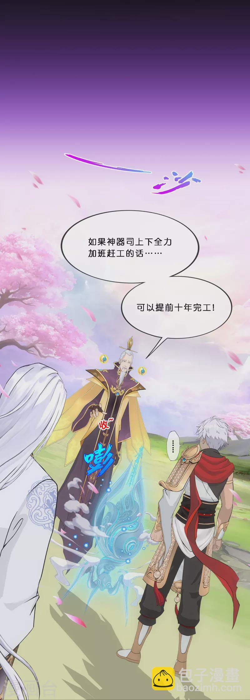 第347话 重任-第377话