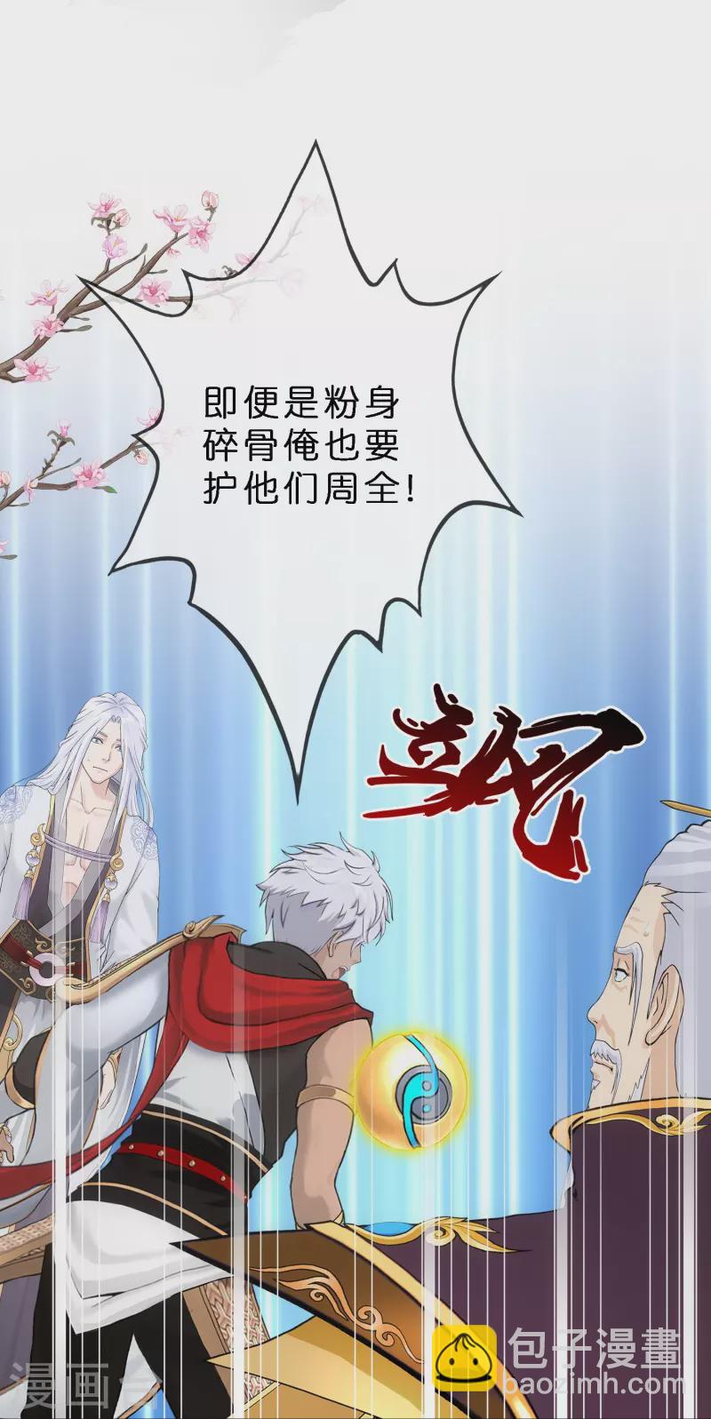 第347话 重任-第377话