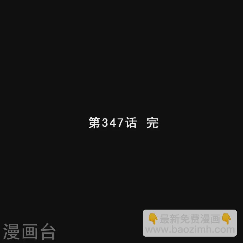 第347话 重任-第377话