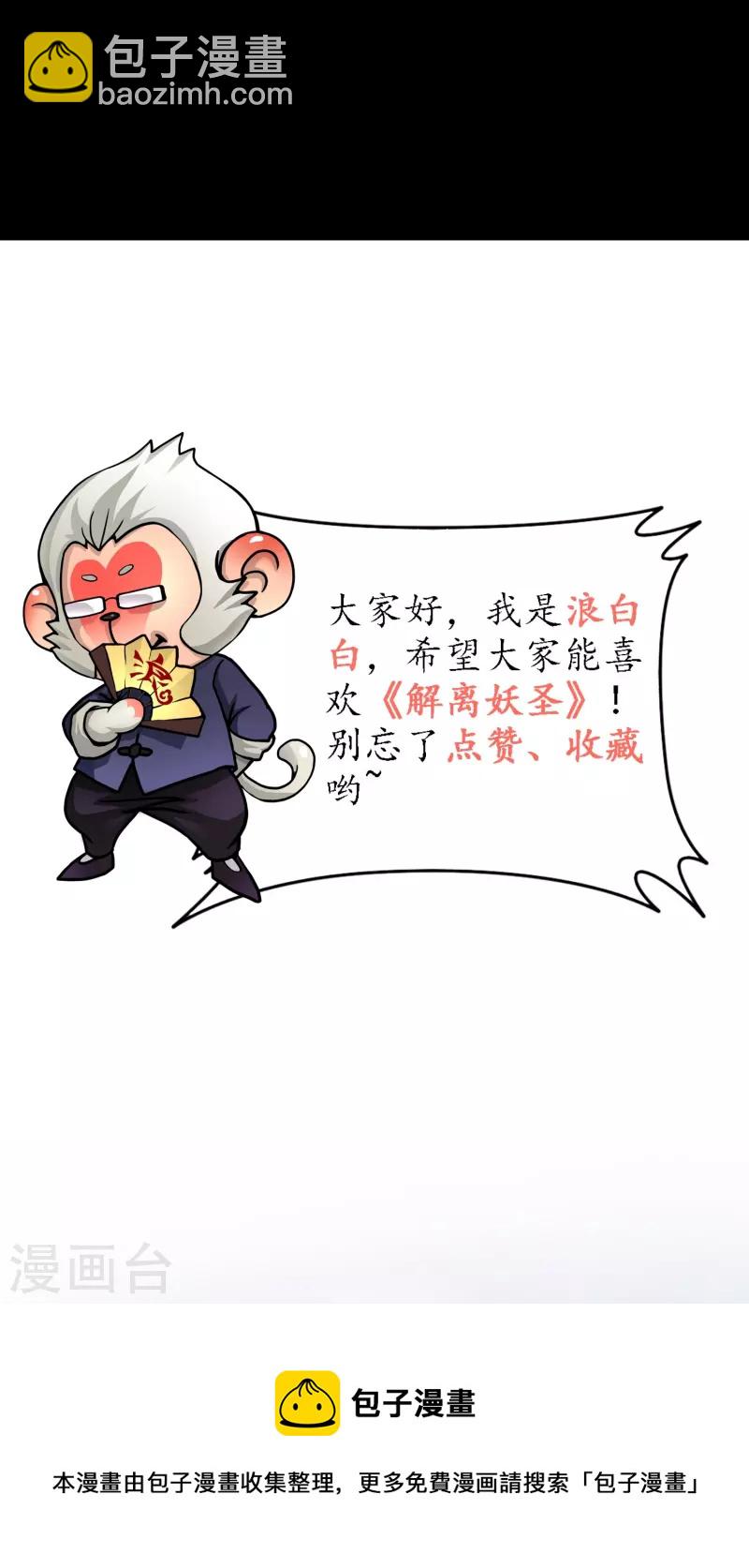 第347话 重任-第377话