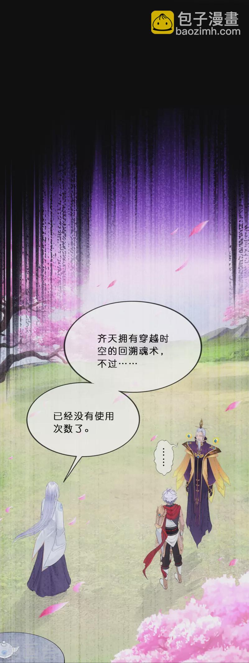 第347话 重任-第377话