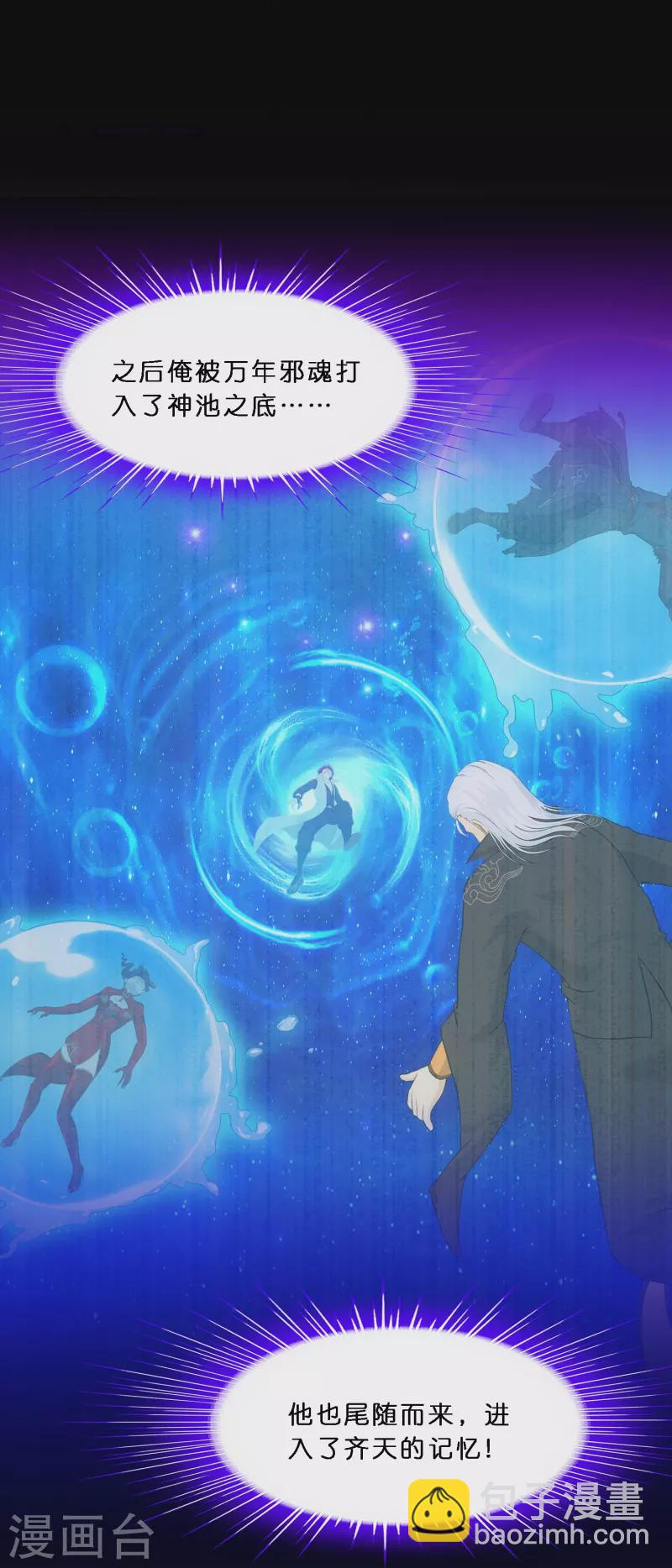 第348话 神池之底的不速之客-第379话