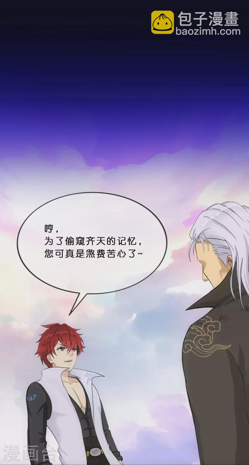 第348话 神池之底的不速之客-第379话
