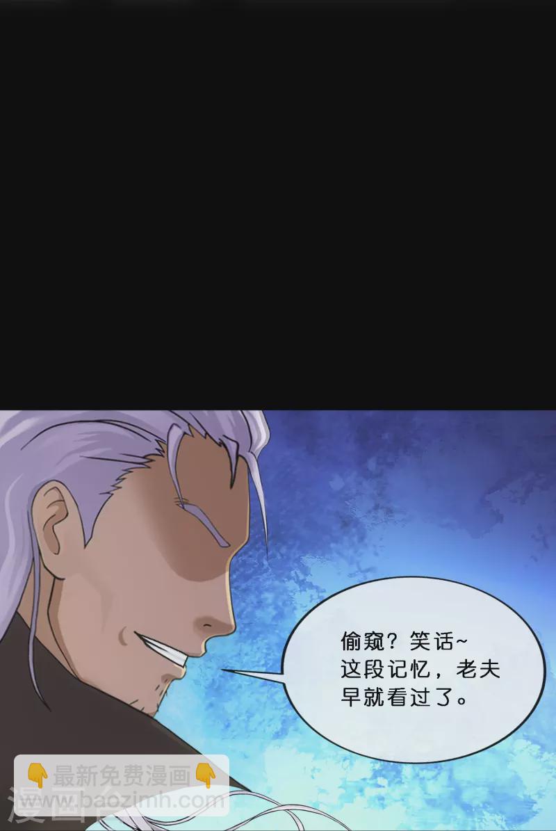 第348话 神池之底的不速之客-第379话