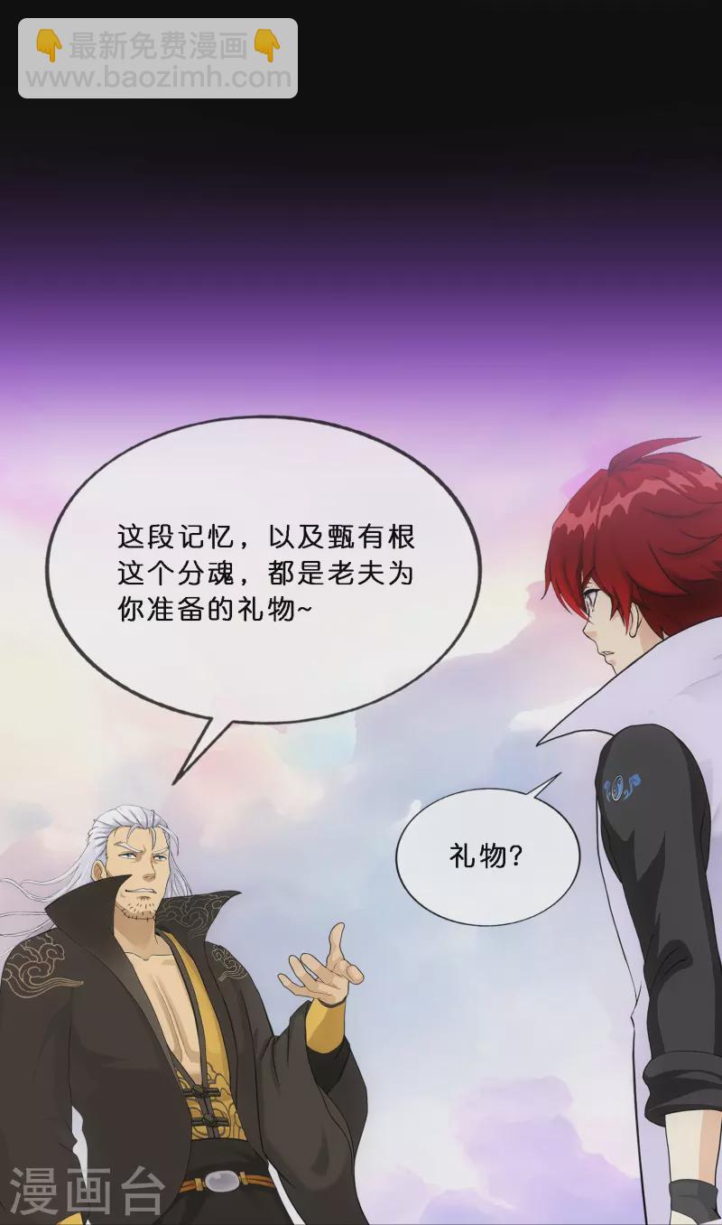 第348话 神池之底的不速之客-第379话