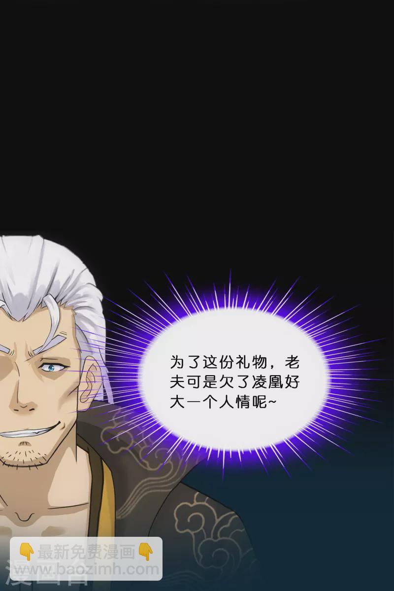 第348话 神池之底的不速之客-第379话