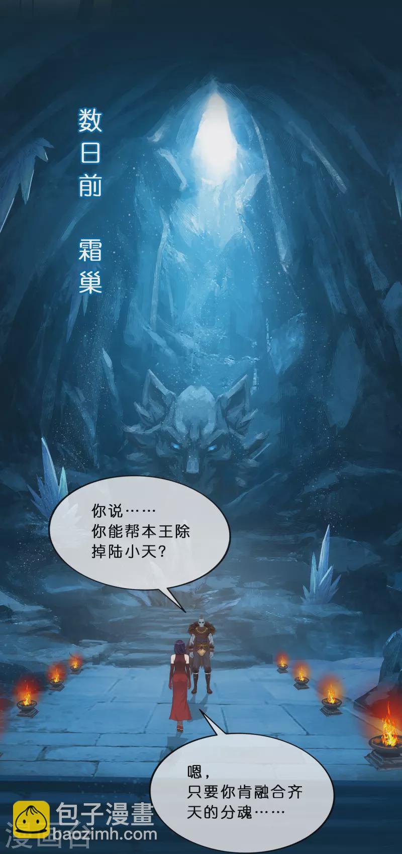 第348话 神池之底的不速之客-第379话