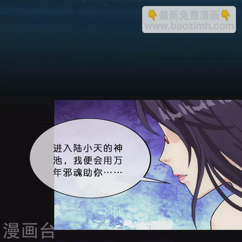 第348话 神池之底的不速之客-第379话