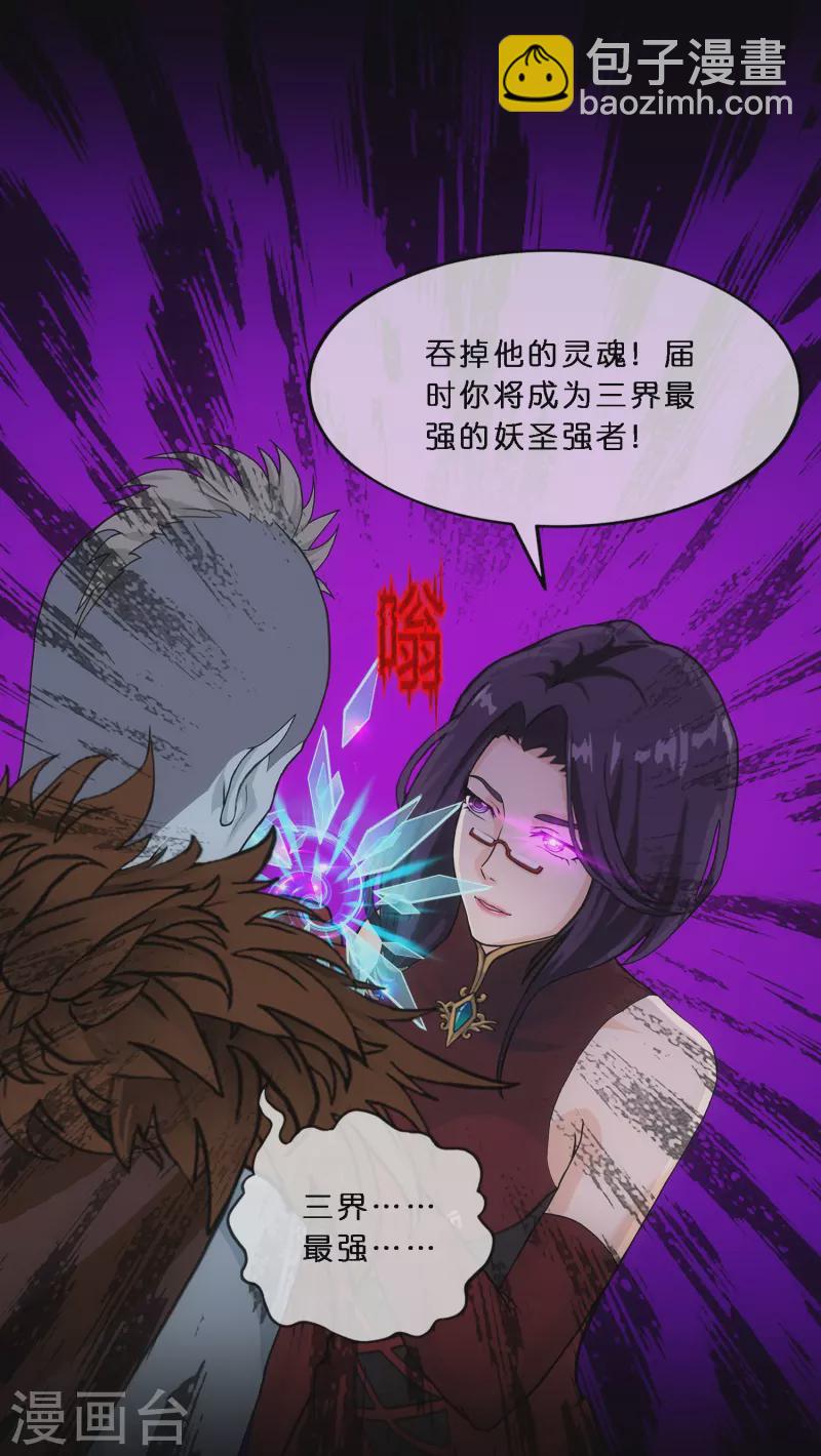 第348话 神池之底的不速之客-第379话