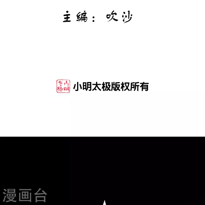 第348话 神池之底的不速之客-第379话