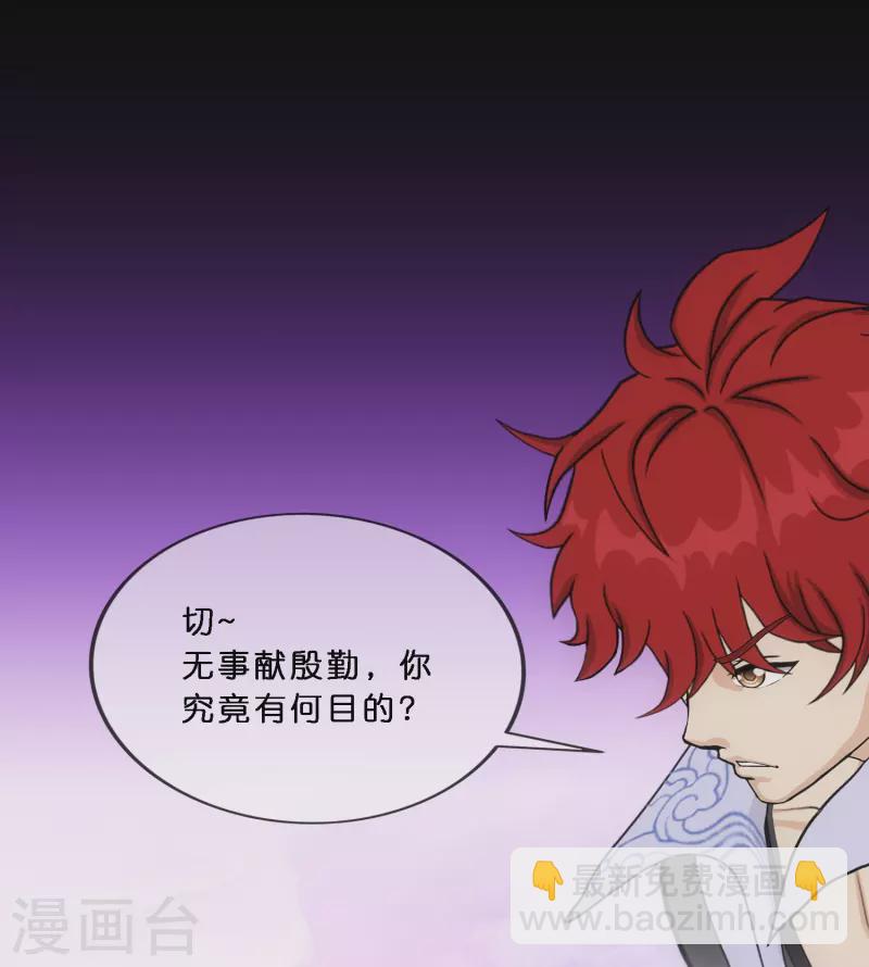 第348话 神池之底的不速之客-第379话