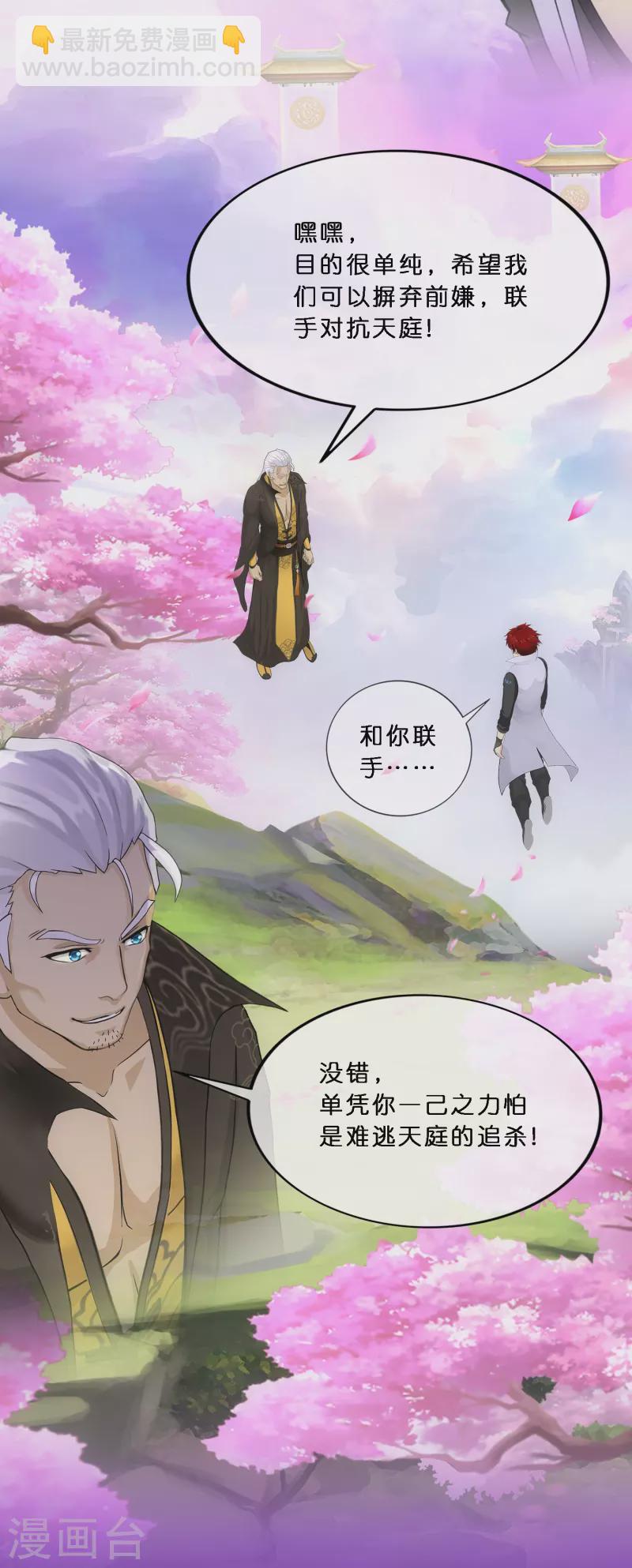 第348话 神池之底的不速之客-第379话