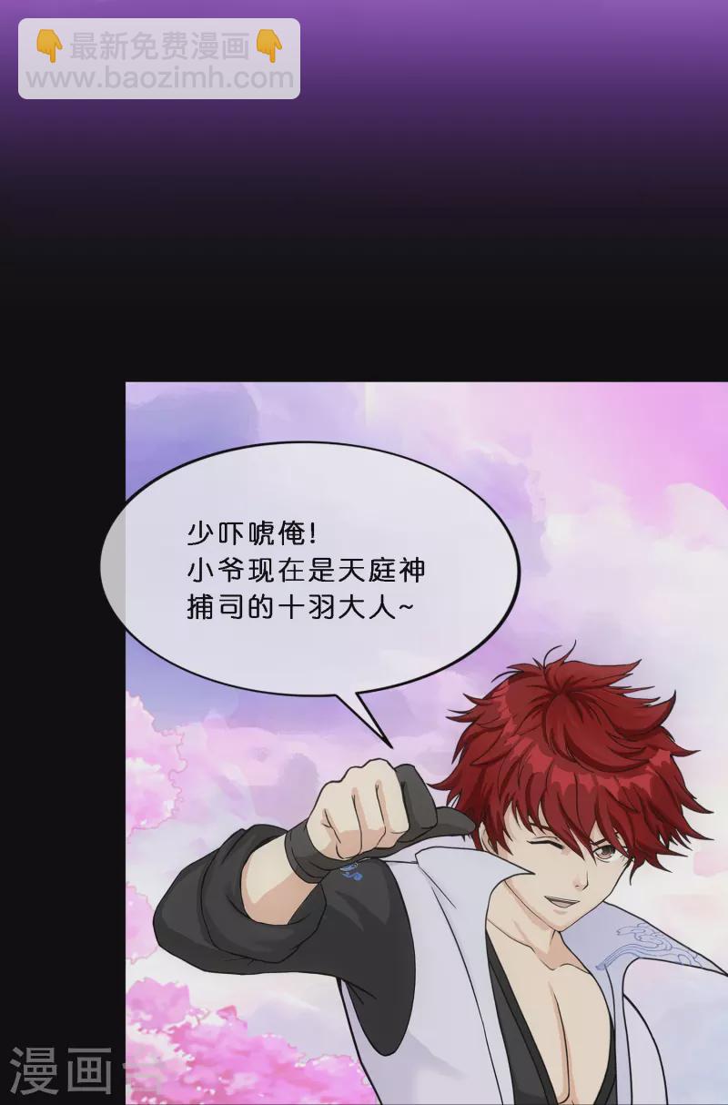 第348话 神池之底的不速之客-第379话