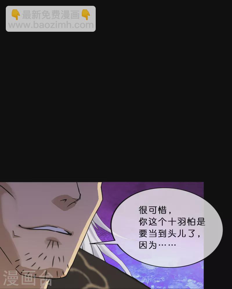 第348话 神池之底的不速之客-第379话