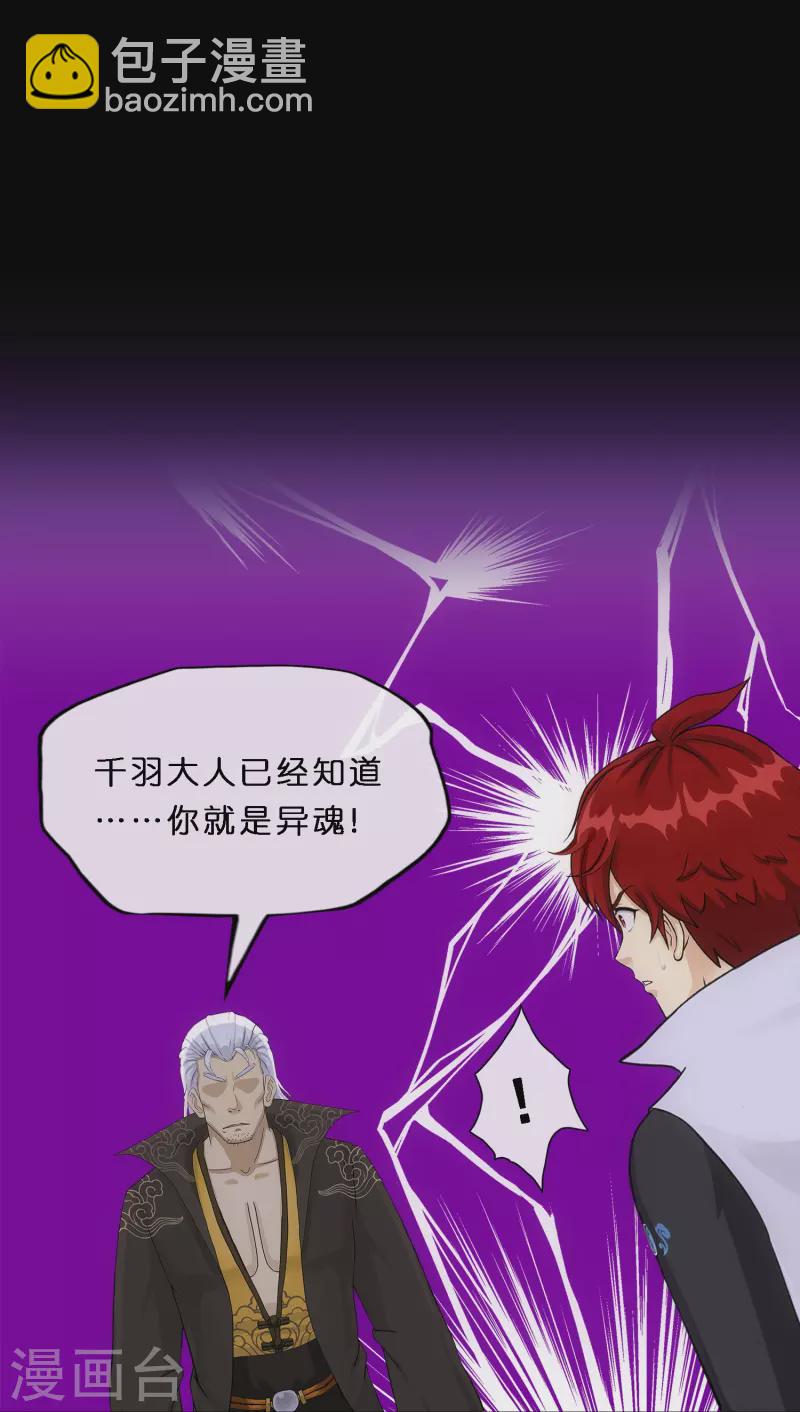 第348话 神池之底的不速之客-第379话