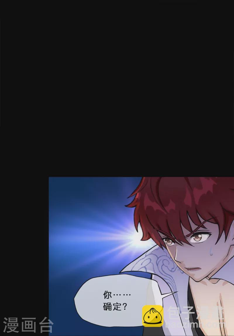 第348话 神池之底的不速之客-第379话